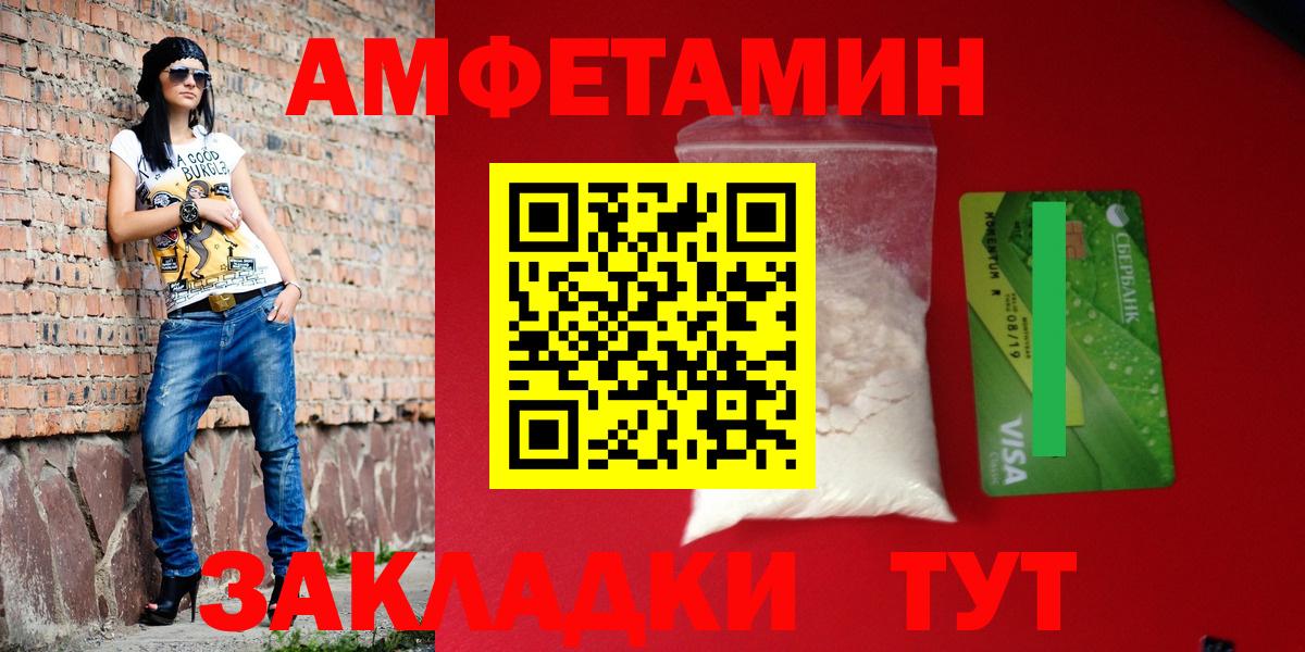Amphetamine 97% Советская Гавань