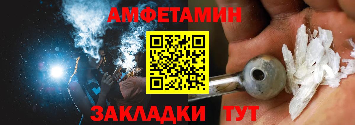 Советская Гавань  АМФЕТАМИН 98%  Вход с VPN 