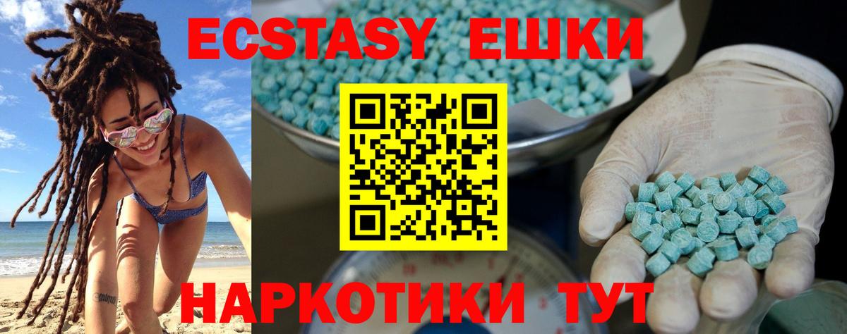 даркнет сайт  мега вход  Ecstasy Philipp Plein  ЭКСТАЗИ  Вход с VPN  Советская Гавань  Экстази круглые 