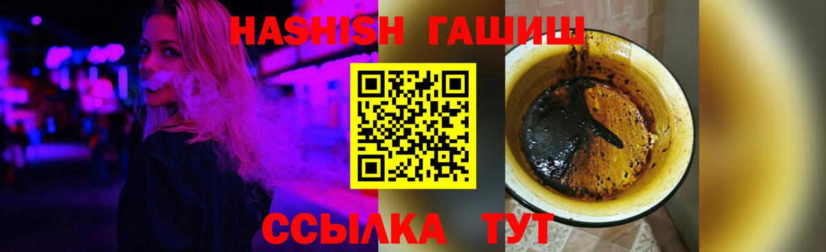 ГАШ хэш Советская Гавань