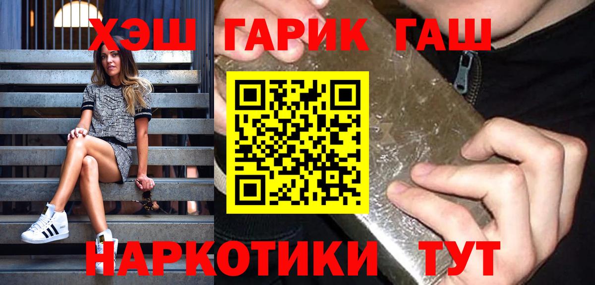 Советская Гавань  ГАШИШ hashish  Гашиш Premium  Вход с VPN 