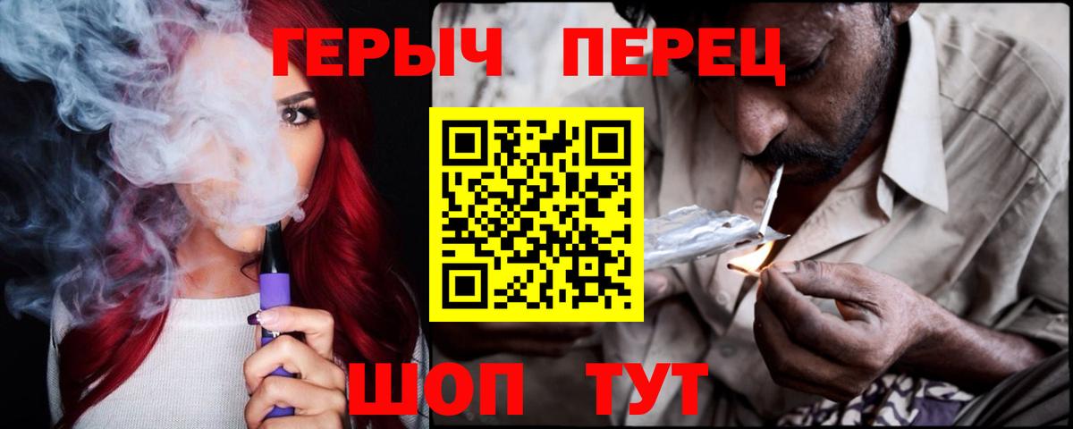 Героин гречка  Вход с VPN  Советская Гавань 