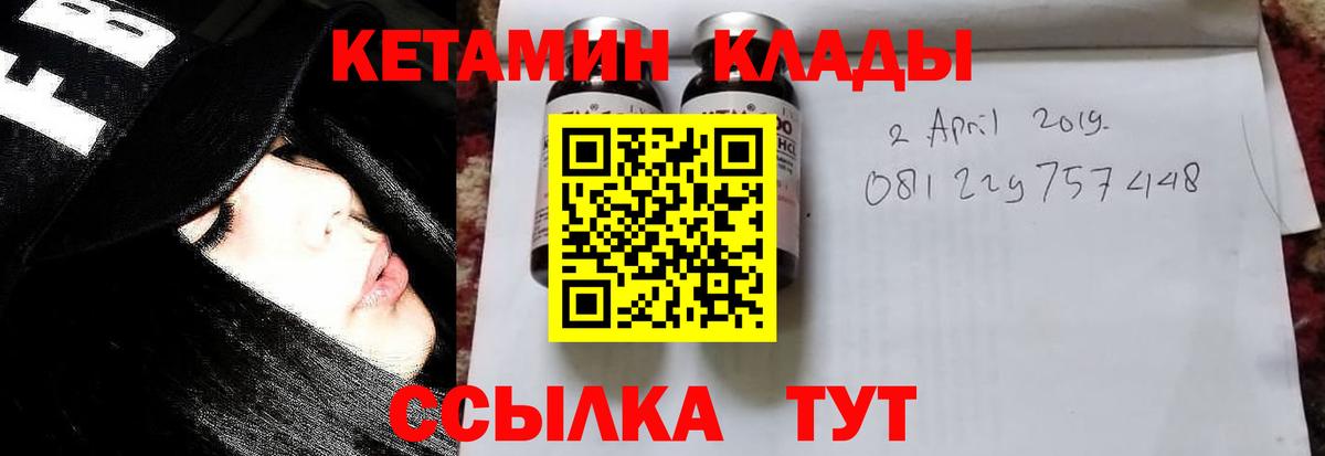 Кетамин VHQ  Вход с VPN  Советская Гавань 