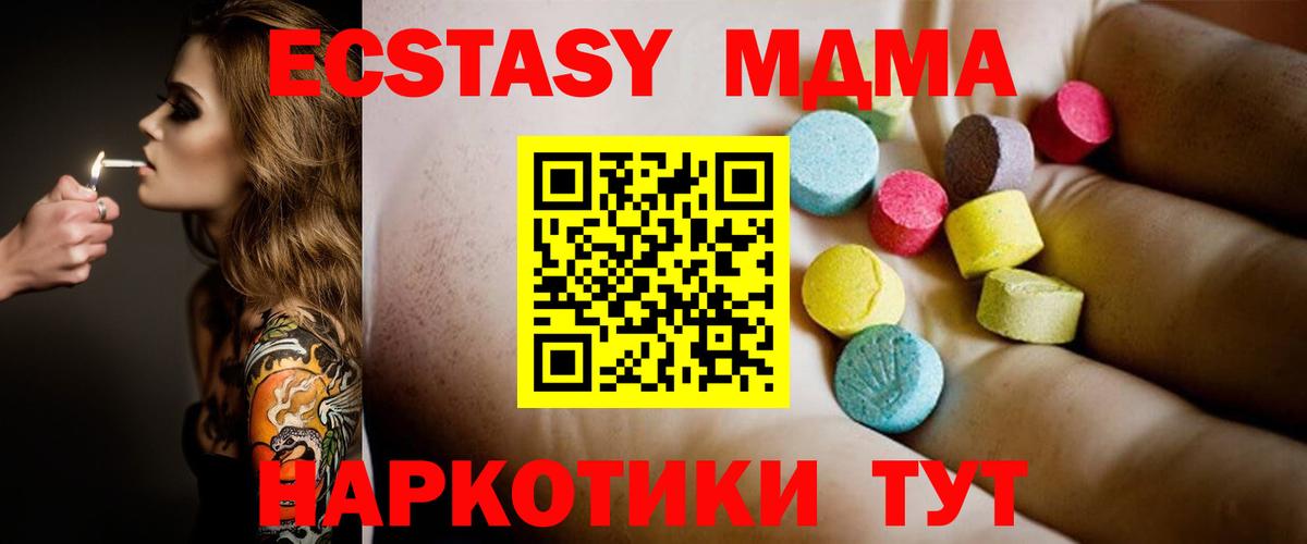 Советская Гавань  МДМА молли  МДМА Molly  Вход с VPN 