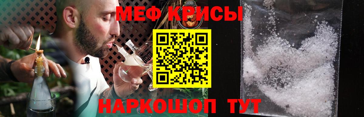 МЯУ-МЯУ 4 MMC  МЯУ-МЯУ mephedrone  Советская Гавань  Вход с VPN 