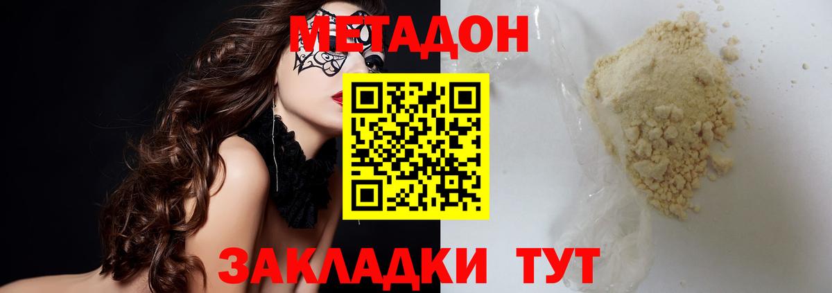 mega зеркало  Метадон мёд  Советская Гавань  Вход с VPN  МЕТАДОН methadone 