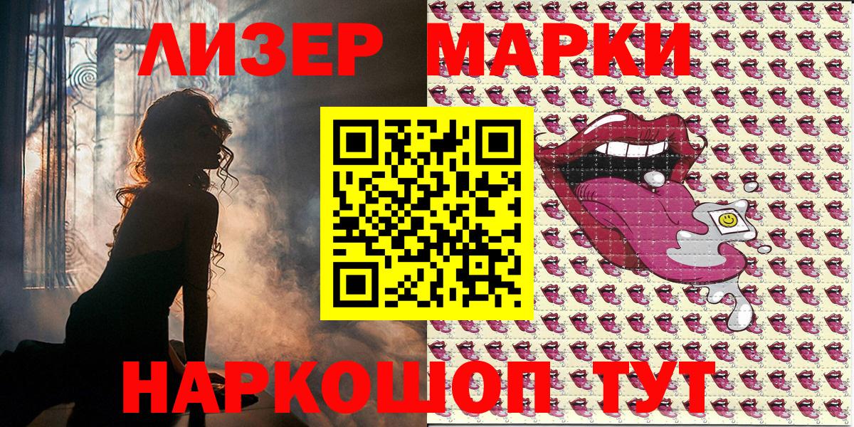 Наркотические марки  Вход с VPN  Советская Гавань  Марки NBOMe 1,5мг 