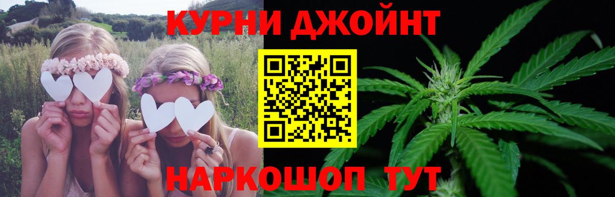 Каннабис марихуана Советская Гавань
