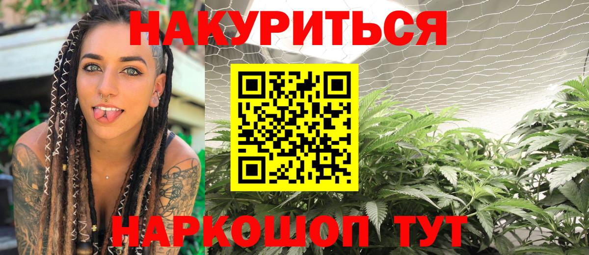 Шишки марихуана Ganja  Вход с VPN  Канабис AK-47  Конопля сатива  Советская Гавань 